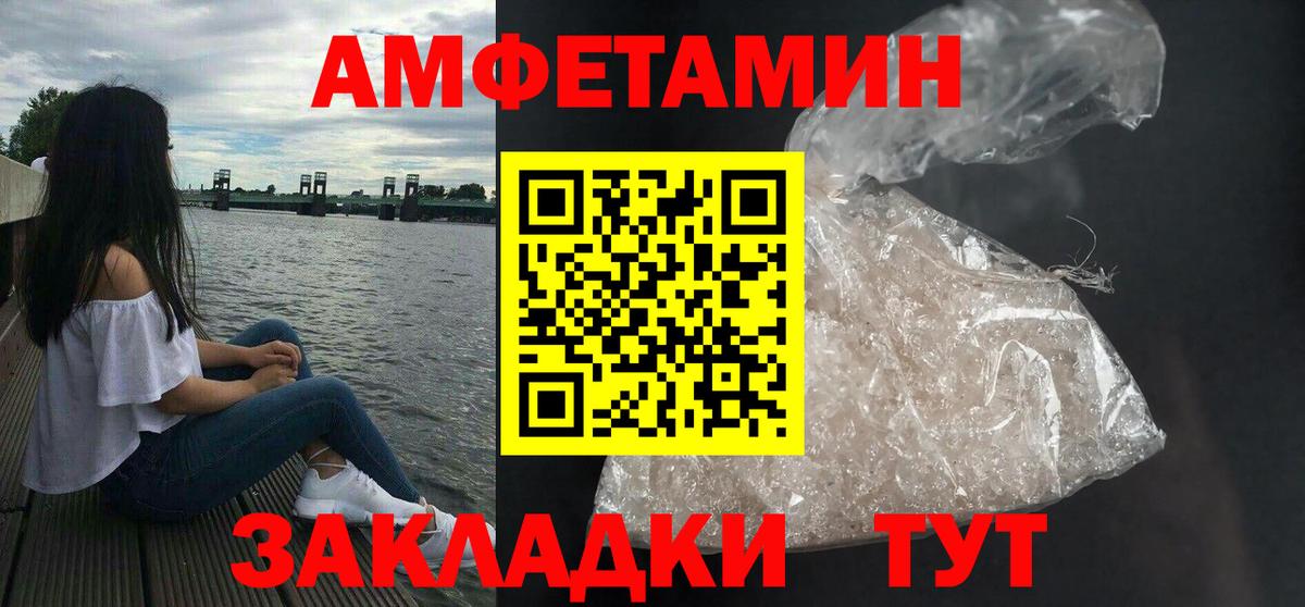 Чехов  АМФ  Вход с VPN  АМФЕТАМИН Розовый 