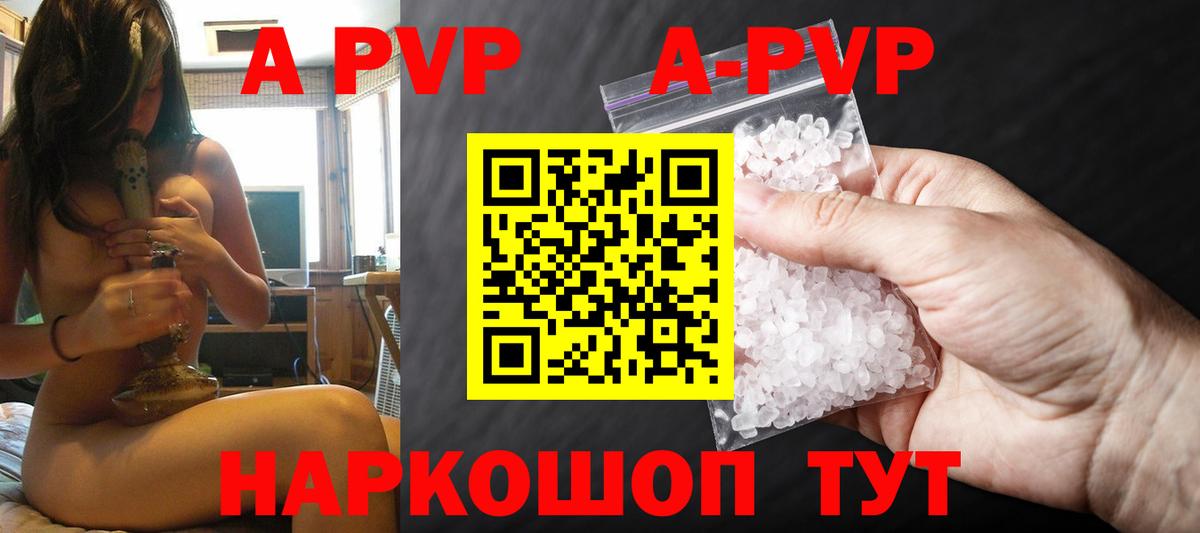 Чехов  A-PVP СК  Alpha-PVP крисы CK  A-PVP Crystall  Вход с VPN 