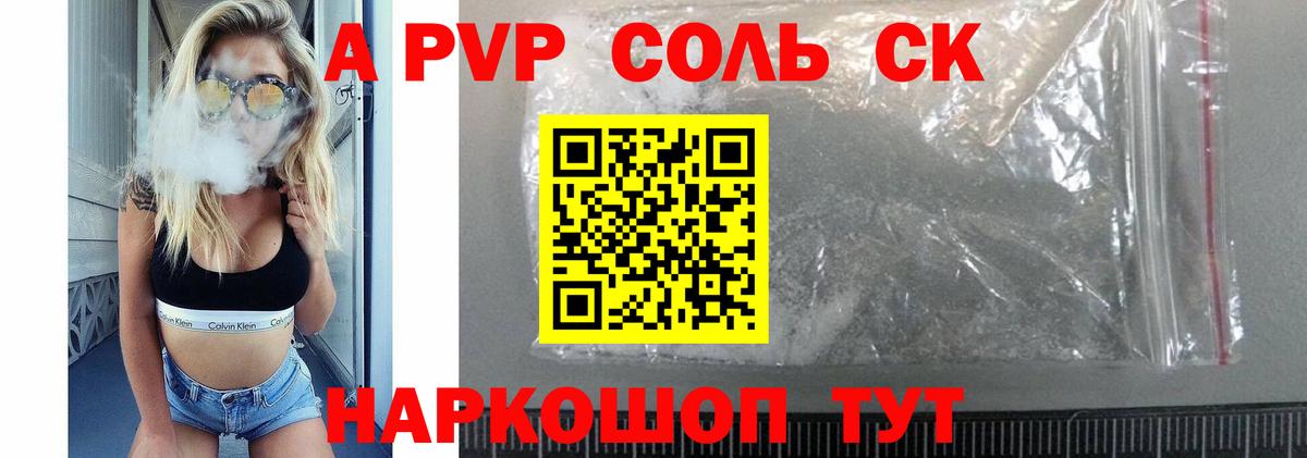 APVP мука Чехов