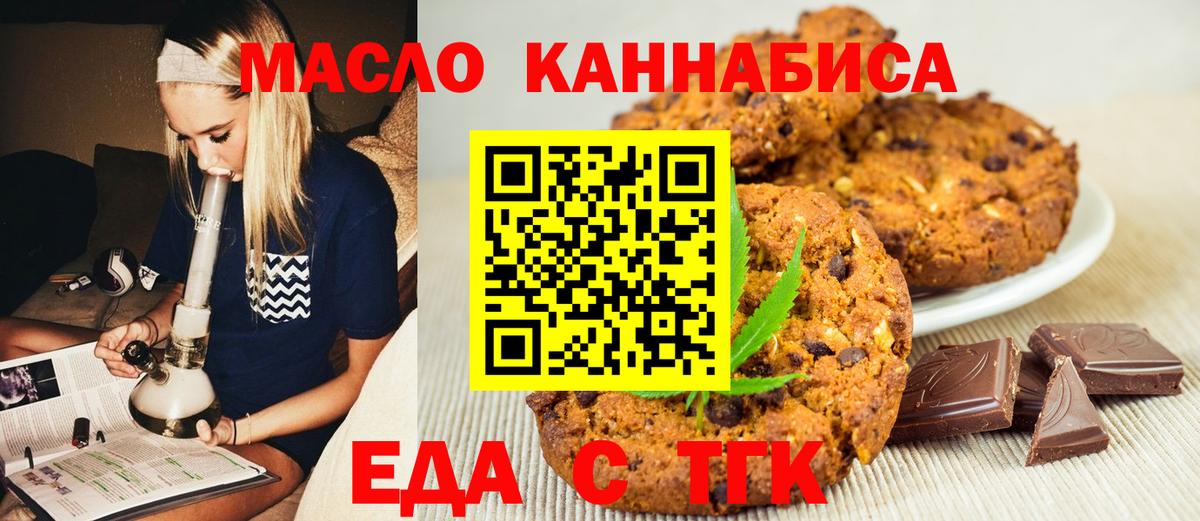 Чехов  Еда ТГК конопля  Вход с VPN 