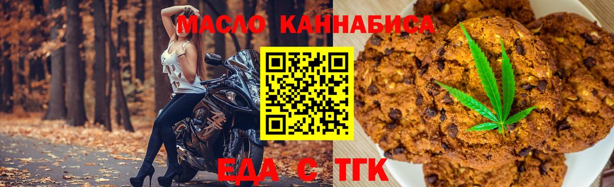 Cannafood марихуана Чехов