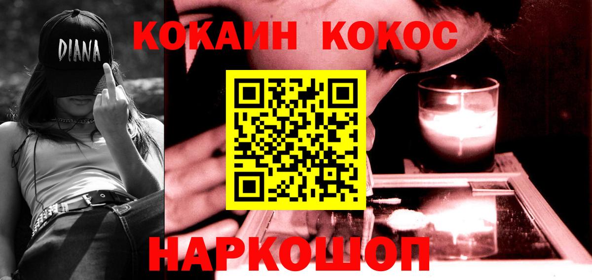 Cocaine 98% Чехов