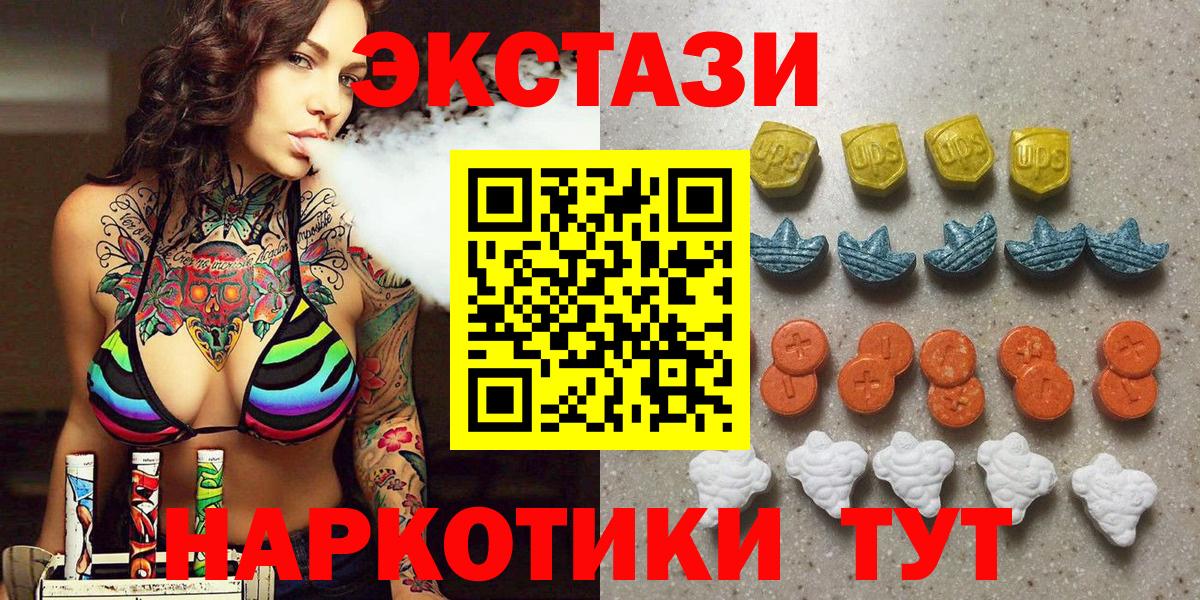 Ecstasy Cube  гидра маркетплейс  Ecstasy  Чехов  Ecstasy Дубай  Вход с VPN 