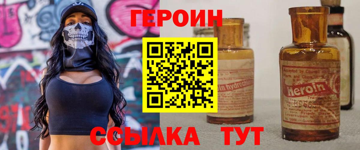 Чехов  Героин хмурый  Вход с VPN 