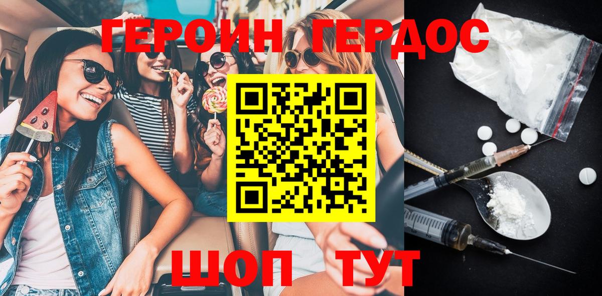 ГЕРОИН Heroin Чехов