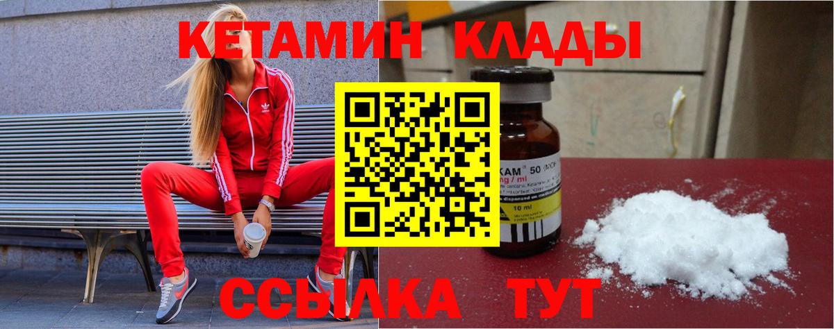 Чехов  даркнет как зайти  Вход с VPN  Кетамин VHQ 