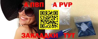 ALPHA-PVP Канаш