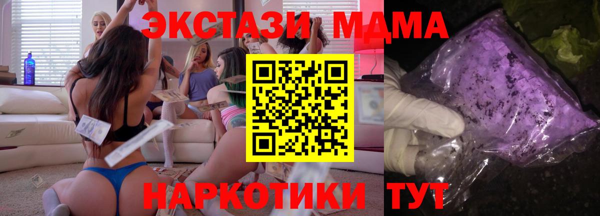 Чехов  МДМА crystal  MDMA crystal  Вход с VPN 