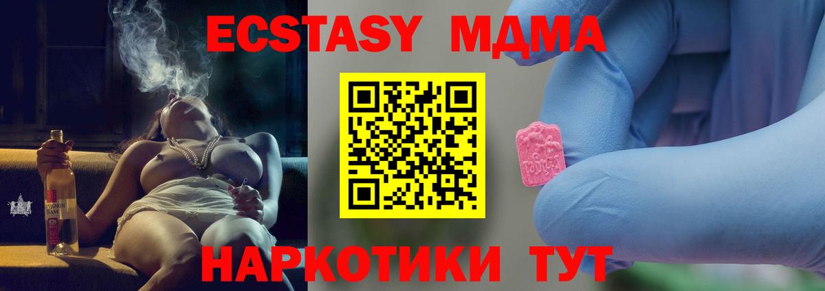 MDMA Molly Чехов