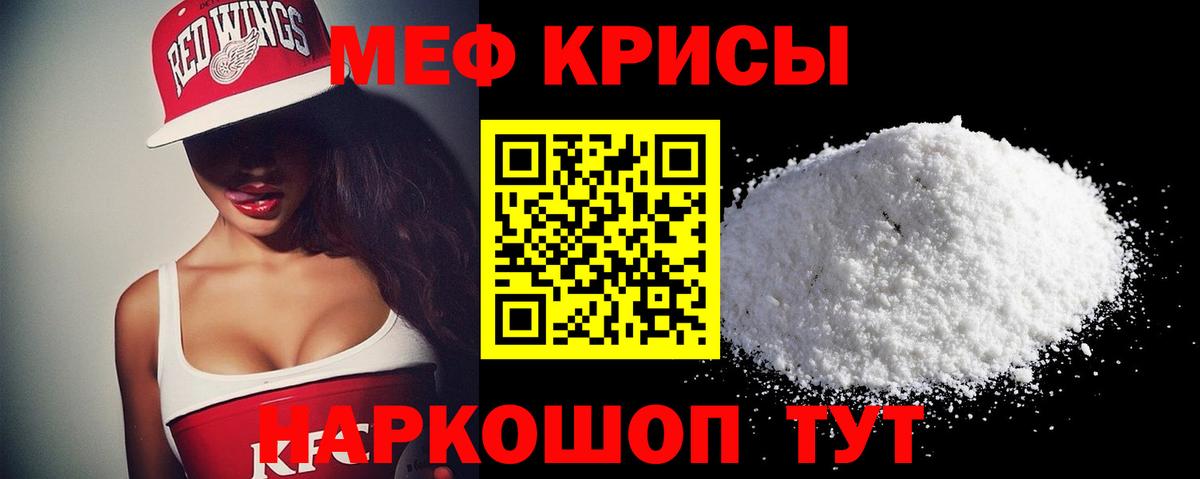 МЕФ кристаллы Чехов