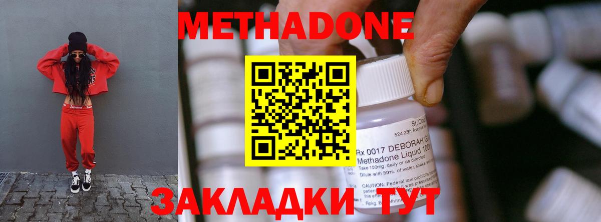 Чехов  Метадон methadone  Вход с VPN  МЕТАДОН VHQ 
