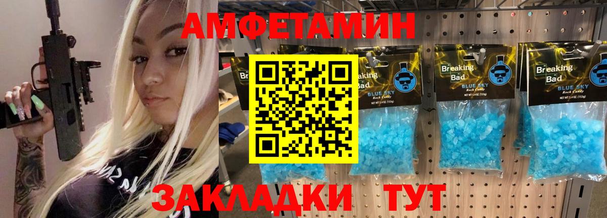 МЕТАМФЕТАМИН кристалл Чехов