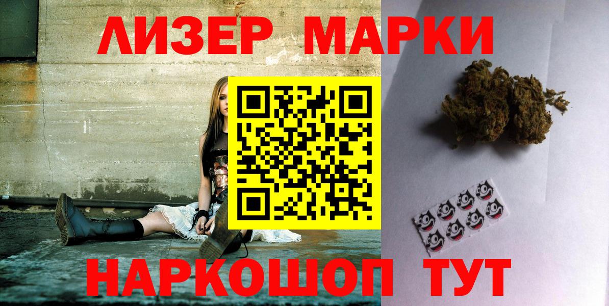 Марки N-bome 1,8мг  Вход с VPN  Чехов 