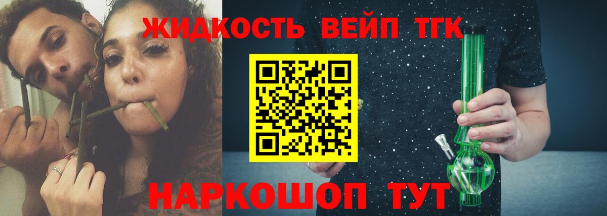 Дистиллят ТГК THC oil Чехов