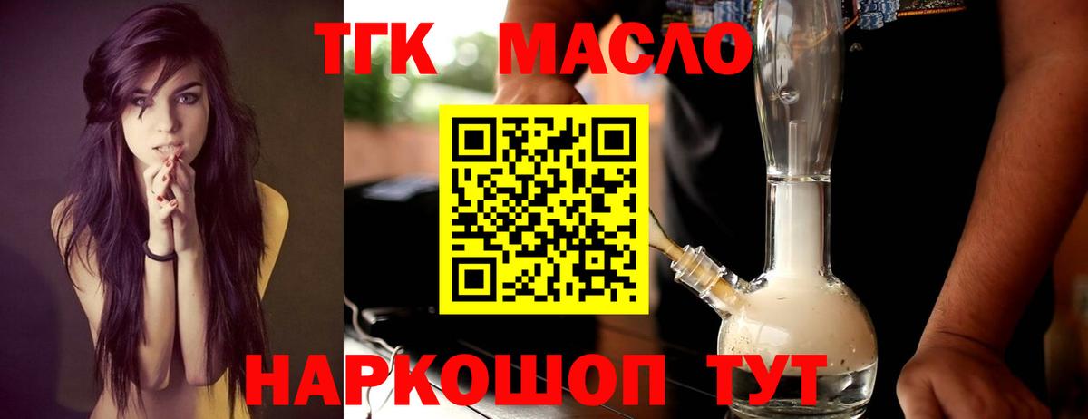 цена наркотик  Вход с VPN  ТГК гашишное масло  omg онион  Дистиллят ТГК жижа  Чехов 