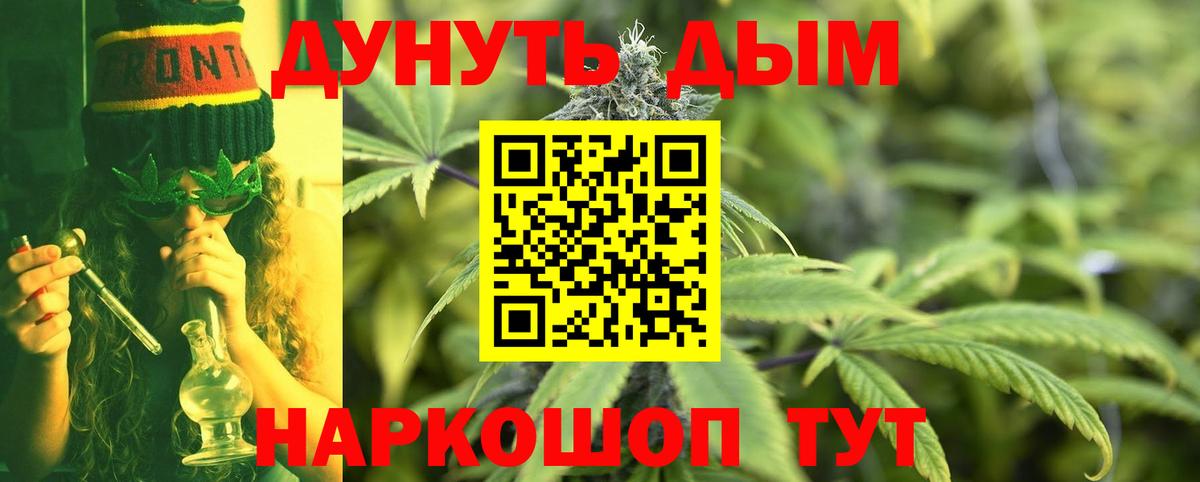 Чехов  Марихуана OG Kush  Канабис White Widow  Вход с VPN  Конопля THC 21% 